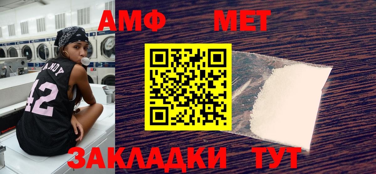 Десногорск  АМФ Premium  АМФЕТАМИН  Вход с VPN 