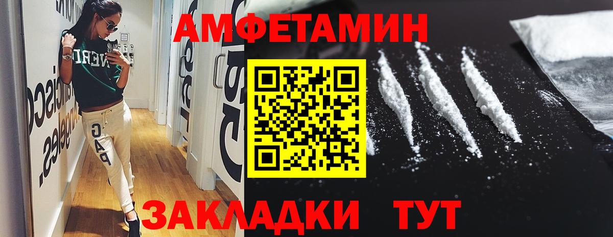 Amphetamine 97% Десногорск