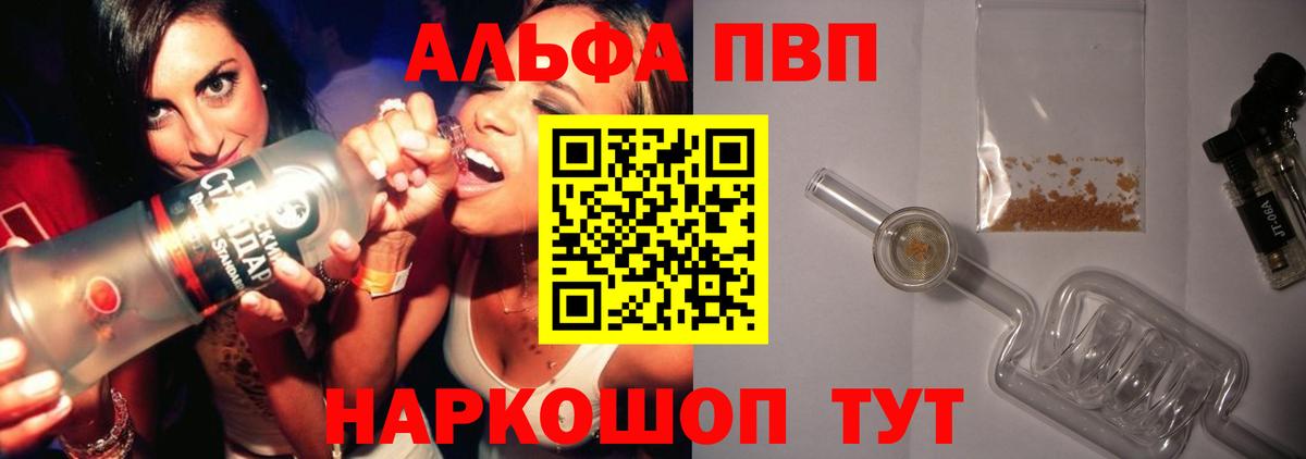 А ПВП VHQ Десногорск