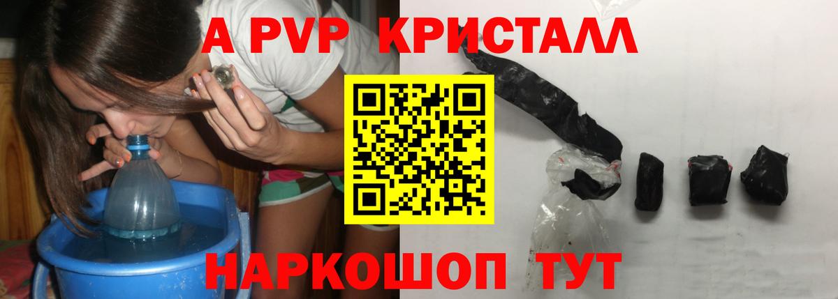 A-PVP Crystall  Alpha PVP кристаллы  Альфа ПВП  Десногорск  цена наркотик  Вход с VPN 