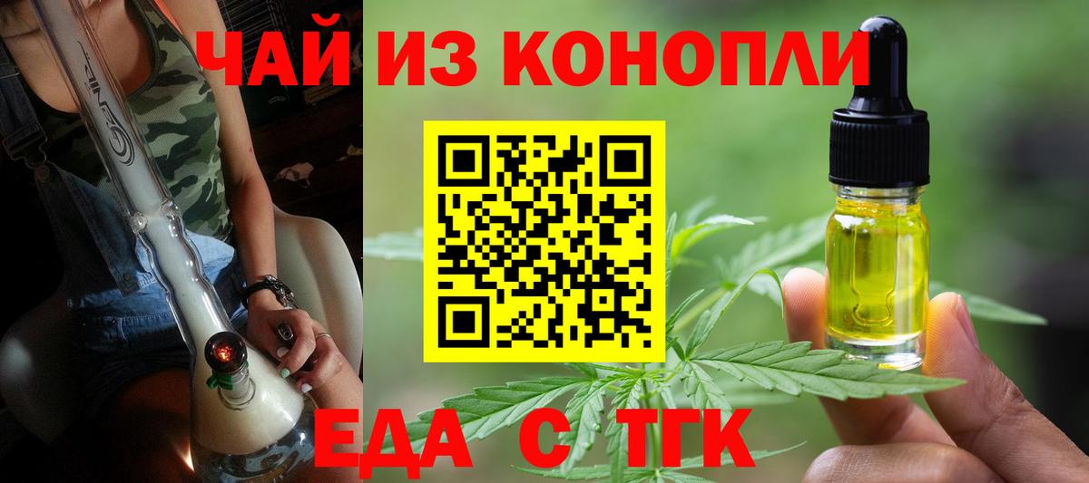 Десногорск  Cannafood марихуана  Вход с VPN 