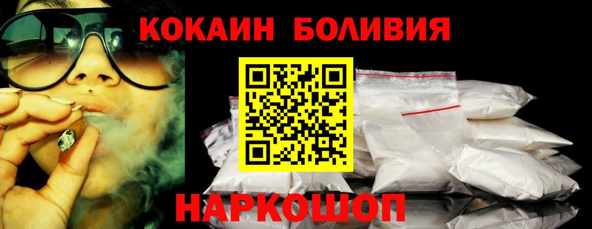 Кокаин 98% Десногорск