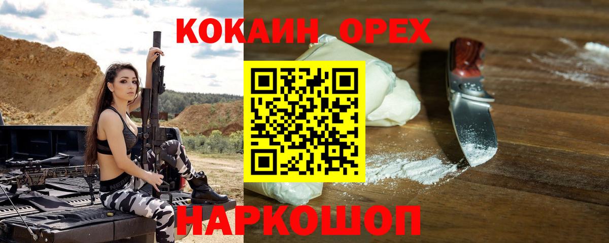 Десногорск  COCAIN Перу  Вход с VPN 