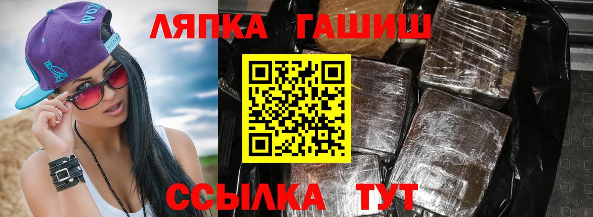 Десногорск  ГАШИШ VHQ  ГАШИШ VHQ  Вход с VPN 