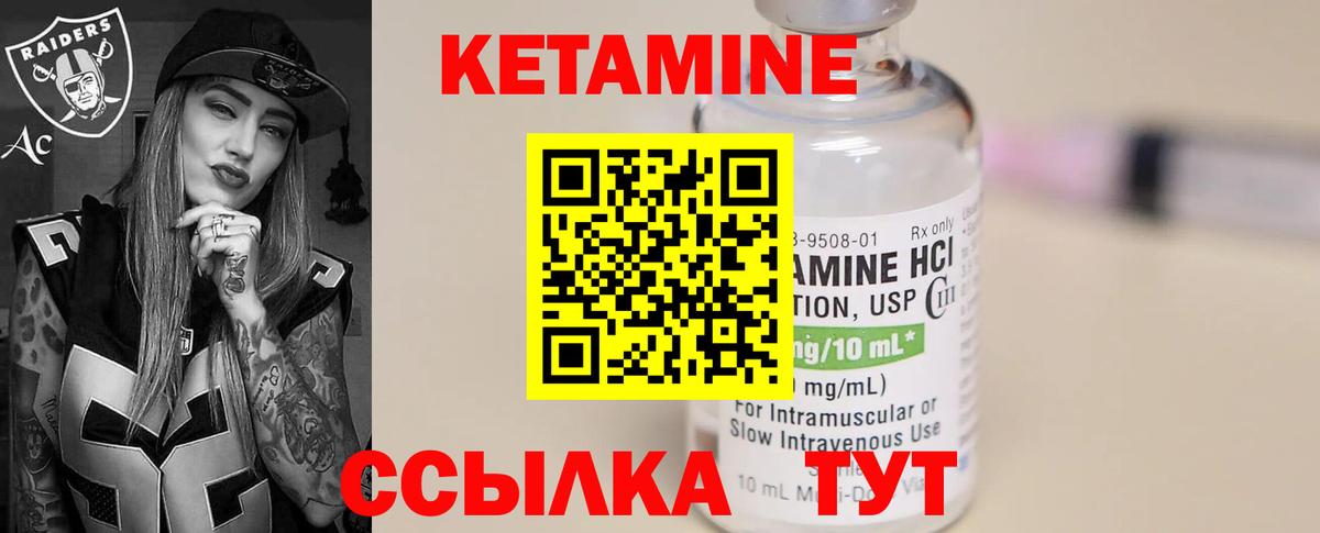 КЕТАМИН VHQ  Вход с VPN  Кетамин ketamine  Десногорск 