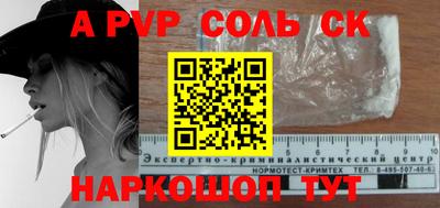 соль ск Вязьма