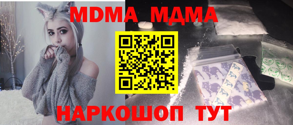 MDMA Molly  МДМА  Вход с VPN  Десногорск  МДМА Molly 