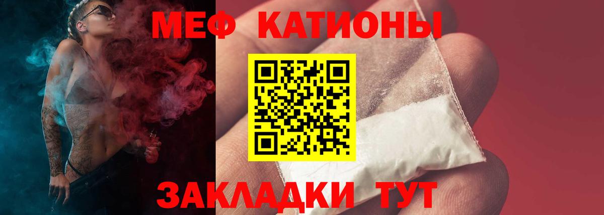 Мефедрон мука Десногорск
