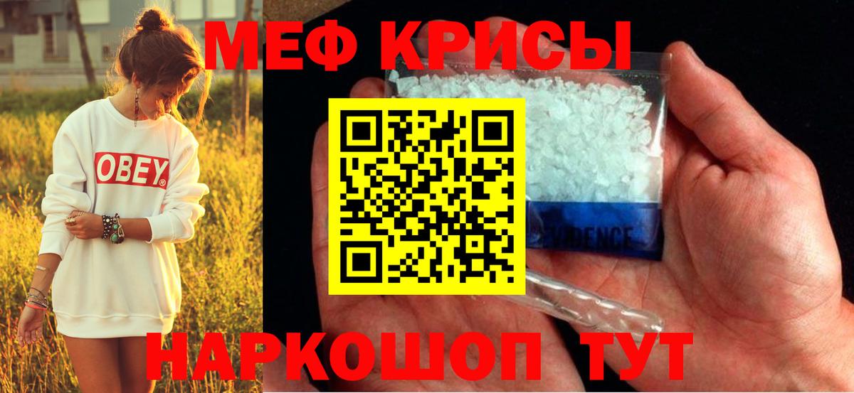 МЯУ-МЯУ  Меф VHQ  Меф VHQ  Вход с VPN  Десногорск  МЕФ 
