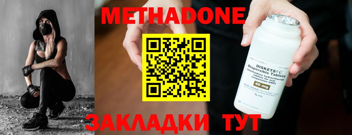 МЕТАДОН VHQ  Вход с VPN  Метадон methadone  Десногорск 