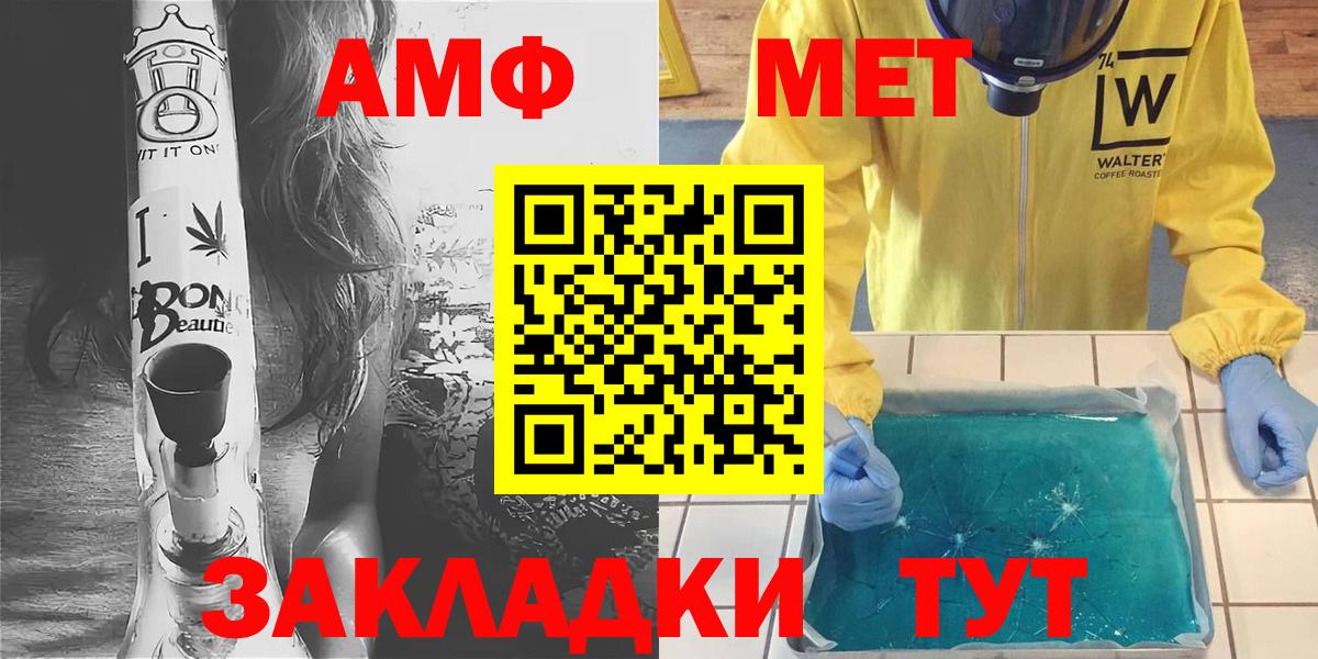 Метамфетамин винт Десногорск