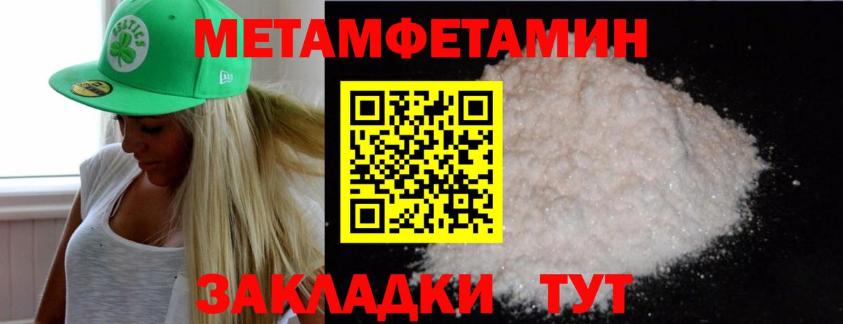 Десногорск  Первитин Methamphetamine  МЕТАМФЕТАМИН  Вход с VPN  Первитин Methamphetamine 