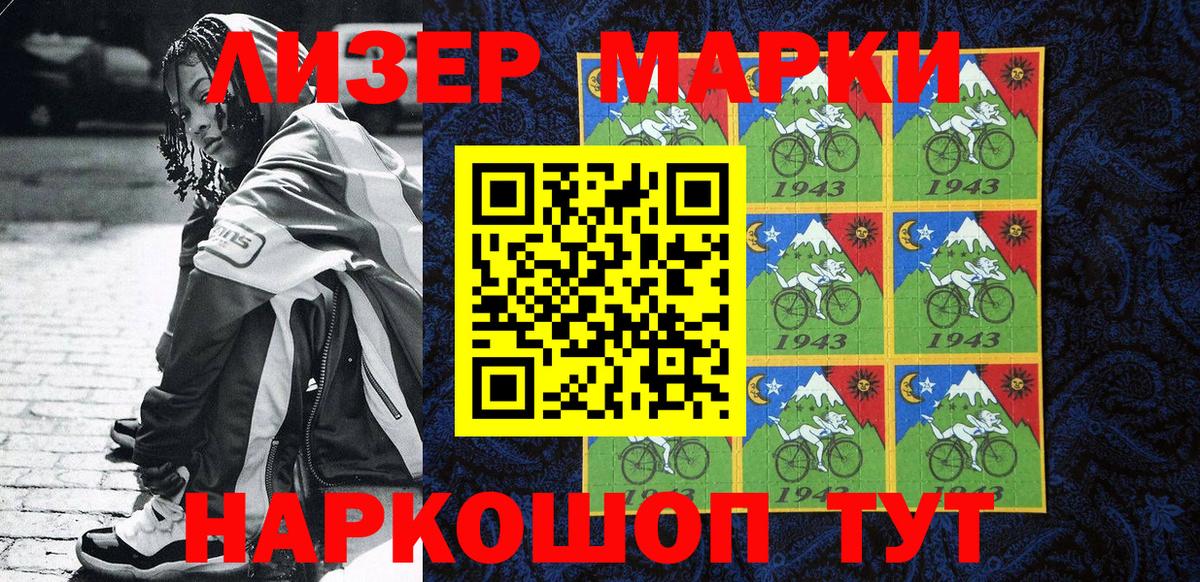 Марки 25I-NBOMe 1,5мг  Вход с VPN  Марки 25I-NBOMe 1,5мг  Десногорск 