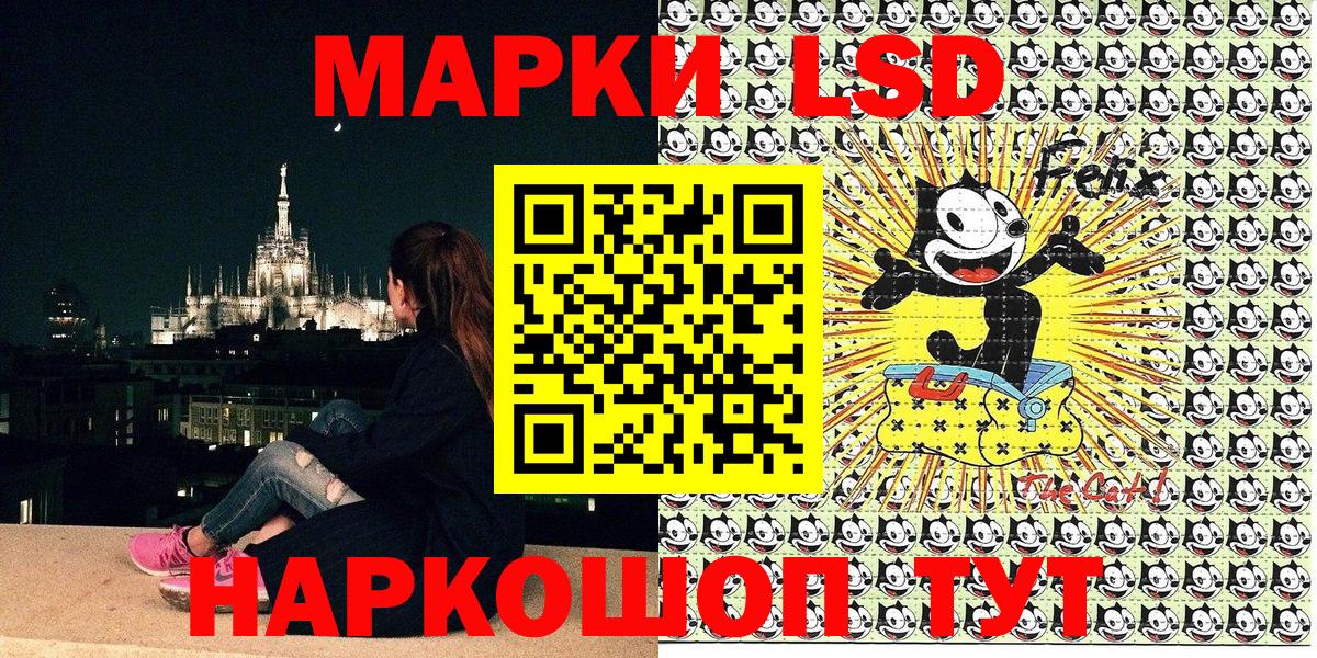 Марки 25I-NBOMe 1500мкг Десногорск